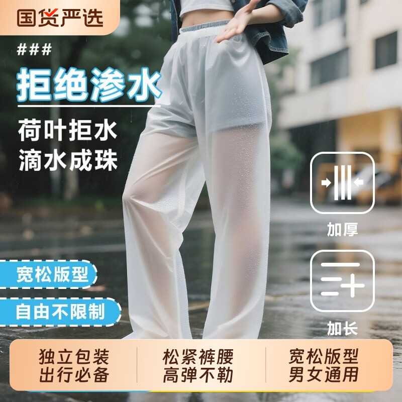 一次性雨裤加长加厚包脚雨裤图片