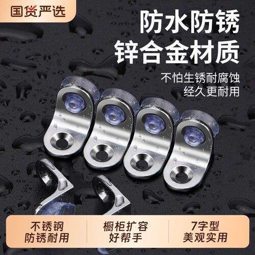 层板托隔板搁板活动木板