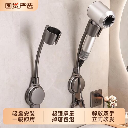 吸盘吹风机置物架支架
