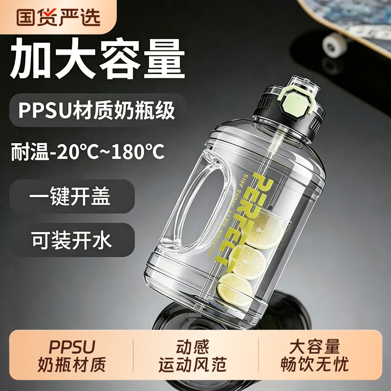 PPSU吨吨杯夏季大容量水壶桶2026新款女健身运动户外便携太空杯子