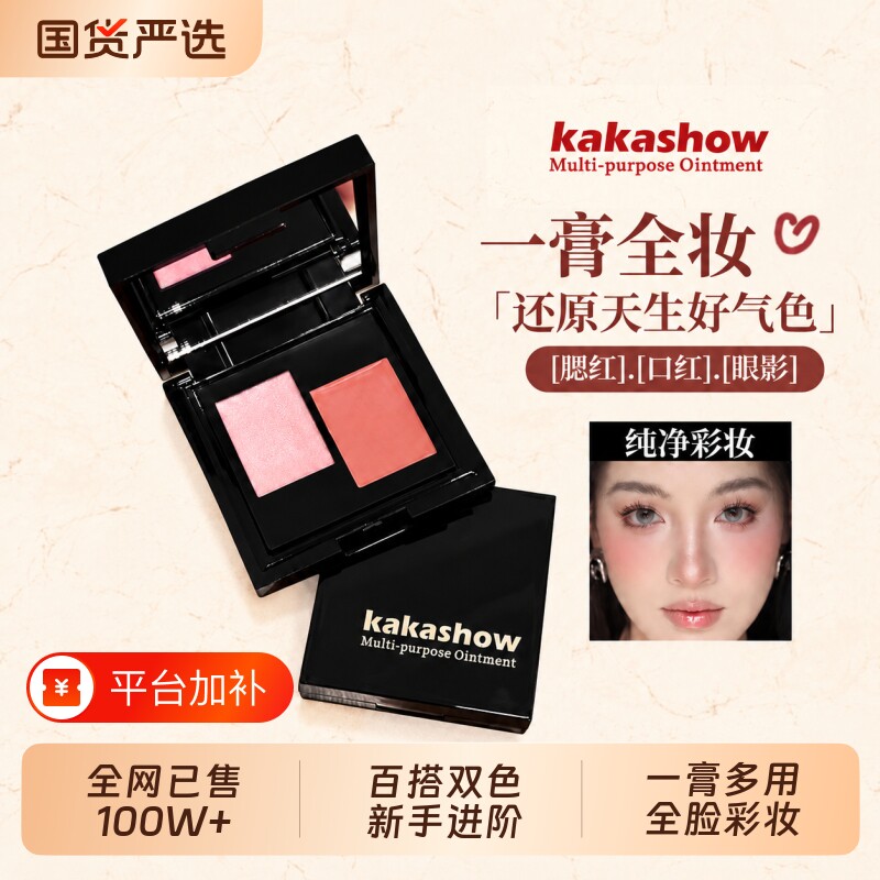 双色多用盘多用膏腮红眼影高光修容提亮眼影口红彩妆综合盘一体