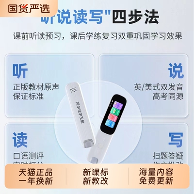 阿尔法点读笔通用款英语翻译笔2026款单词扫描扫读全科学习智能笔小学生英语词典笔AI笔初中高中英语学习神器