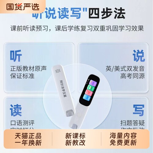 阿尔法点读笔通用款英语翻译笔2026款单词扫描扫读全科学习智能笔小学生英语词典笔AI笔初中高中英语学习神器