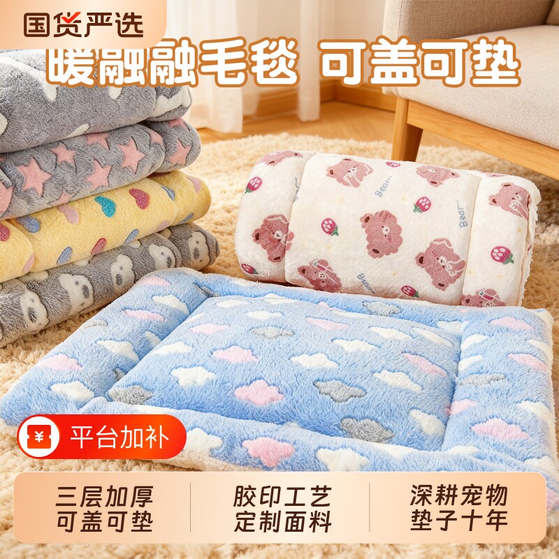 猫咪垫子加厚冬天睡觉用毛毯狗狗垫狗窝毯子宠物地垫猫垫冬季保暖