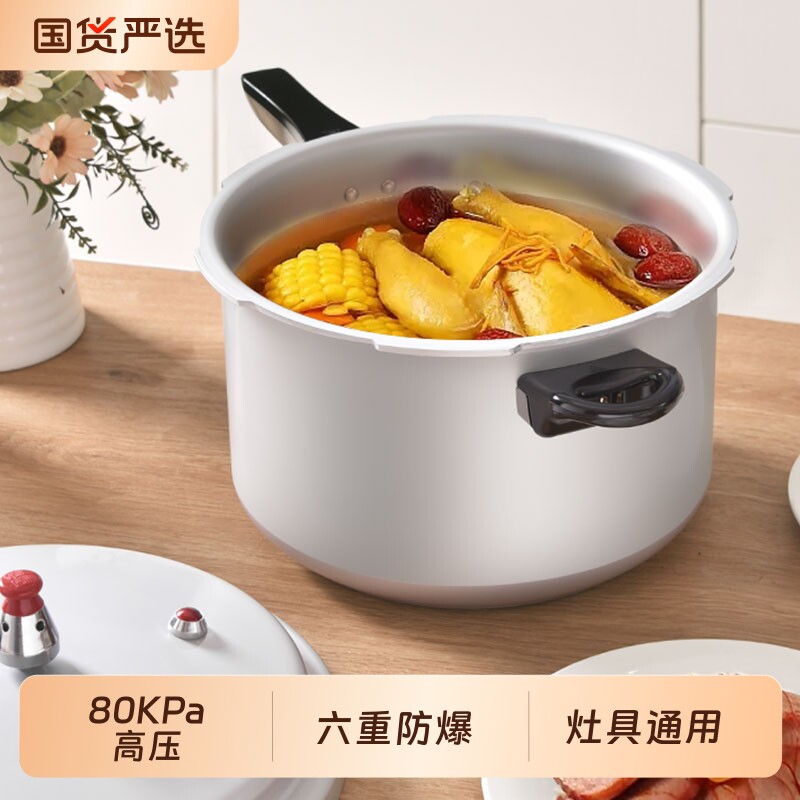 燃气电磁炉通用高压锅双喜家用图片