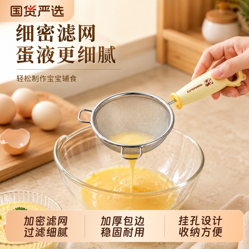 304不锈钢过滤网家用多功能细密漏勺宝宝辅食蛋黄分离蒸鸡蛋蒸糕