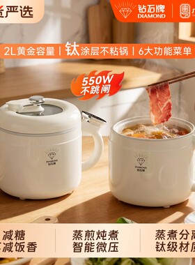 钻石微压锅多功能电饭煲家用智能迷你蒸煮锅沥饭一人食带蒸笼炖煮