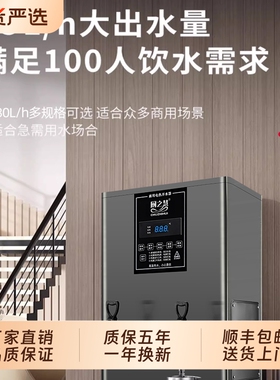 【国货严选】厨之慧商用开水机