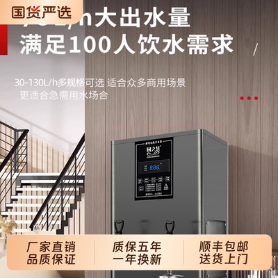 【国货严选】厨之慧商用开水机