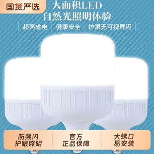 节能灯泡正品LEDE27大螺口家用护眼电超亮螺旋室内防水照明高亮