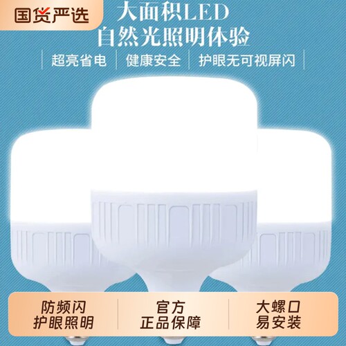节能灯泡正品LEDE27大螺口家用护眼电超亮螺旋室内防水照明高亮