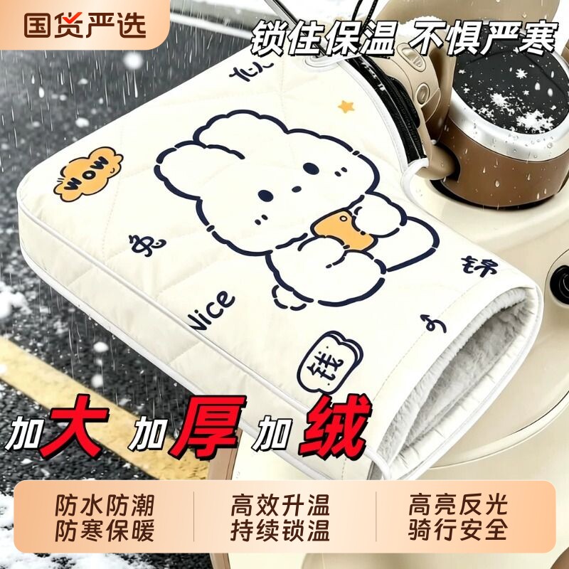 保暖防水挡风手套加绒加厚棉把套