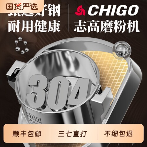 志高磨粉机粉碎机小型家用破碎机