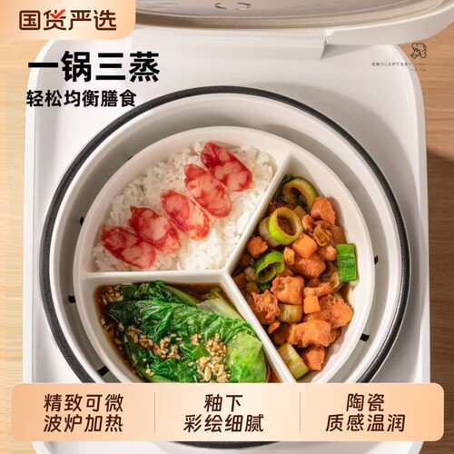 陶瓷电饭锅内蒸笼圆形三分格蒸盘
