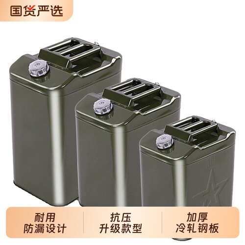 加厚铁油桶汽油桶30升20升10L加油壶柴油桶铁桶汽油专用桶油箱
