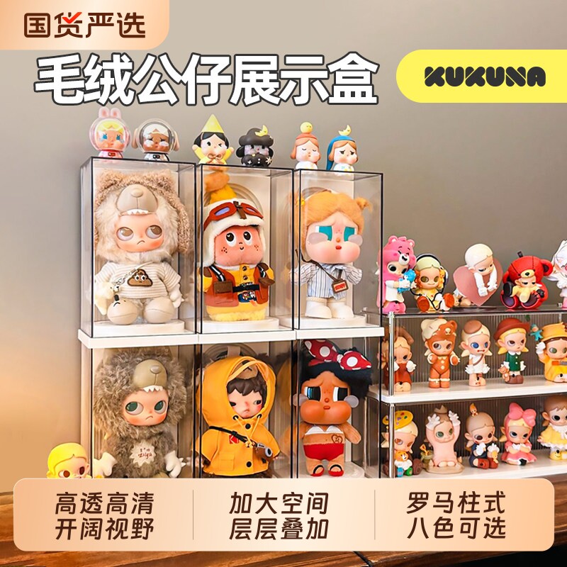 单体毛绒挂件盲盒收纳盒图片
