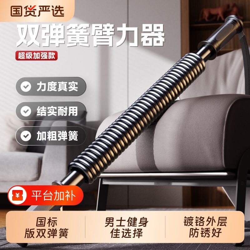 臂力器男士臂力棒30/40公斤健身器材家用50kg扩训练棒力量可调节