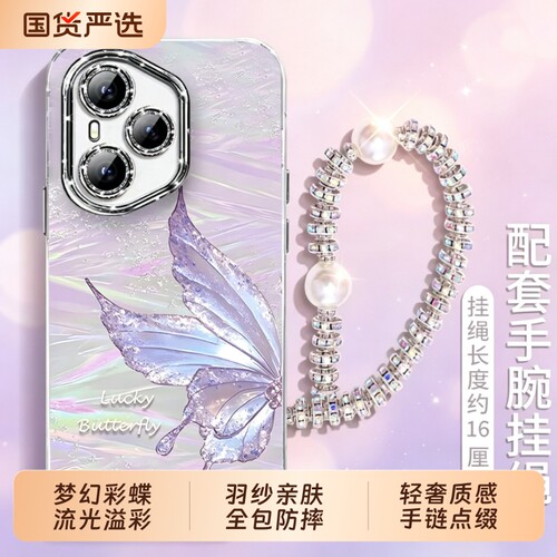 流光蝴蝶适用于华为nova14ultra手机壳镜头膜nova13高级感mate80promax手链女款P60全包Pura80防摔畅享时尚