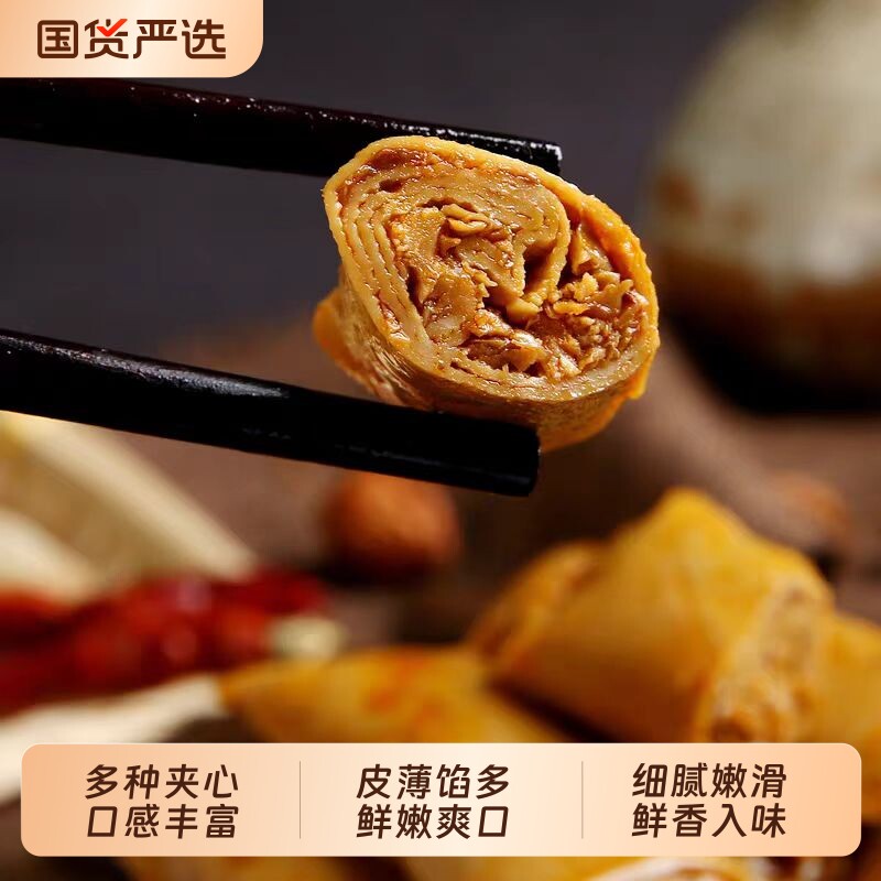 张飞豆干香菇豆卷零食豆腐干豆皮卷四川特产麻辣小吃解馋辣味麻酱