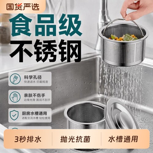 厨房水槽过滤网防堵不锈钢漏网