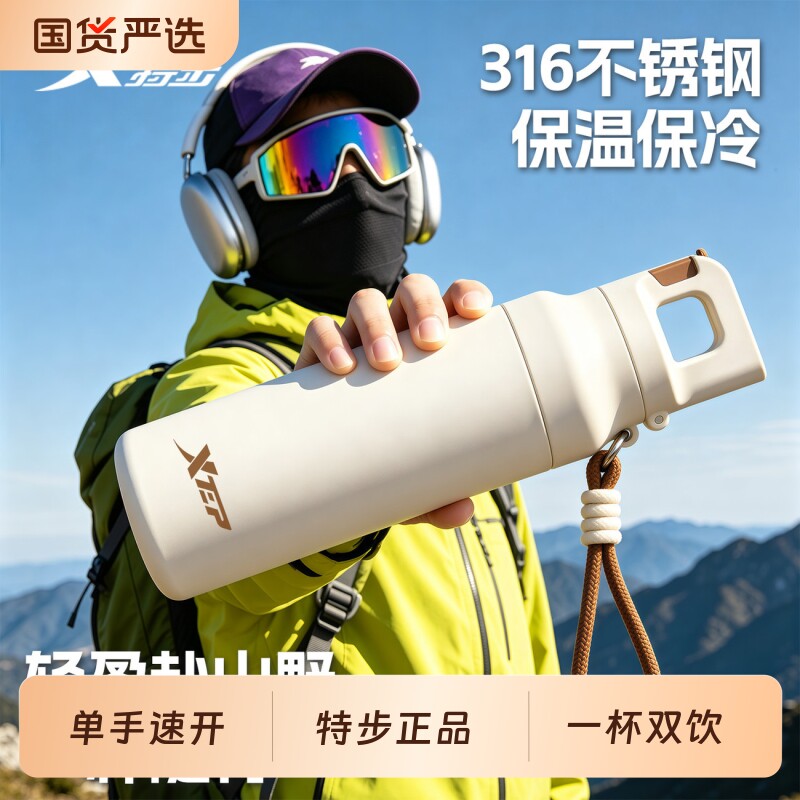 特步运动水杯保温杯男女便携户外骑行登山水壶大容量学生吸管水杯