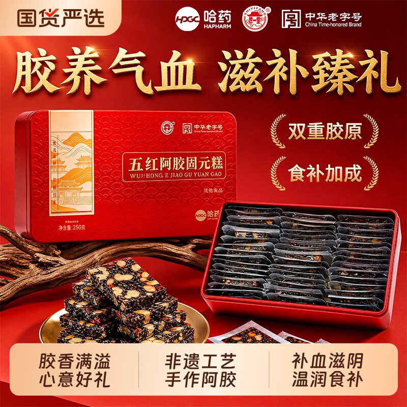 东阿阿胶糕补气血正品官方旗舰店图片
