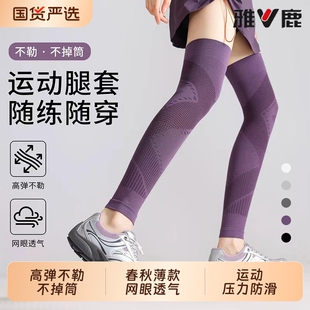 雅鹿专业运动护膝女士健身跑步骑行压力袜腿套防下滑过膝小腿袜套