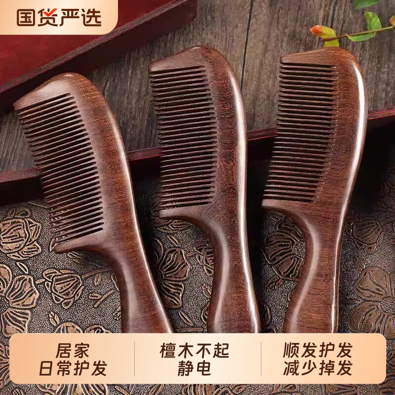 天然木头头皮梳子正品实木家用桃木檀木梳男士女士防按摩经络礼盒图片
