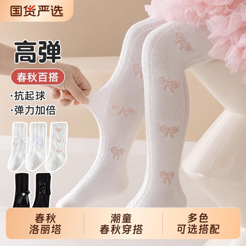 女童连裤袜春秋薄款儿童打底裤袜图片