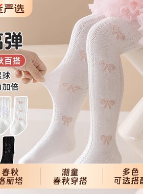 女童连裤袜春秋薄款儿童打底裤袜