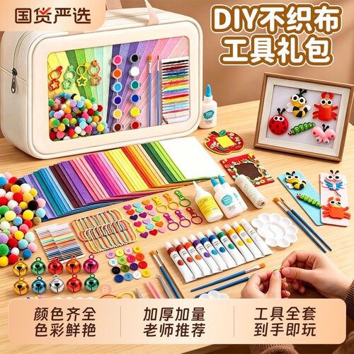 不织布手工diy材料包彩色毛毡布