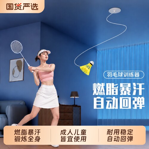 羽毛球单人训练器自动回弹自打室内一个人打家用练习神器在家儿童