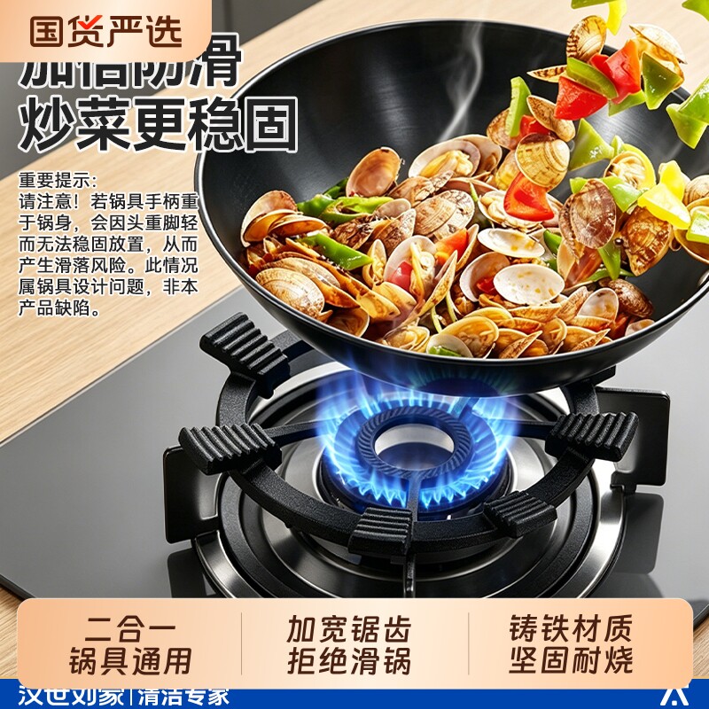 汉世刘家煤气灶防滑支架天然气炉灶锅架托通用型厨房奶锅架子炒锅图片