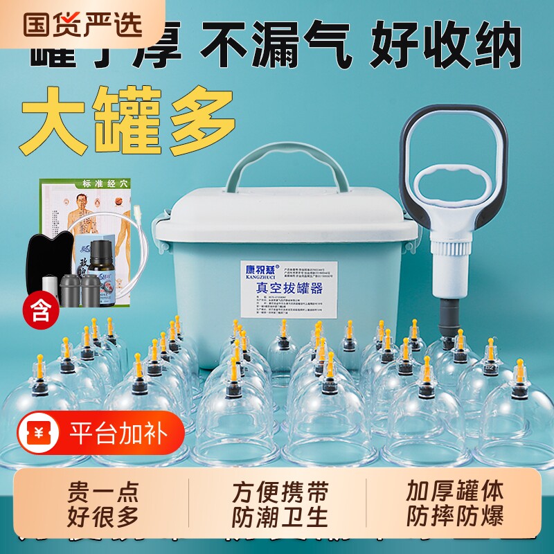 真空拔罐器家用套装拔火罐中医美容院专用罐玻璃气罐去湿气便携