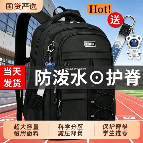 初高中生减负护脊超轻双肩书包