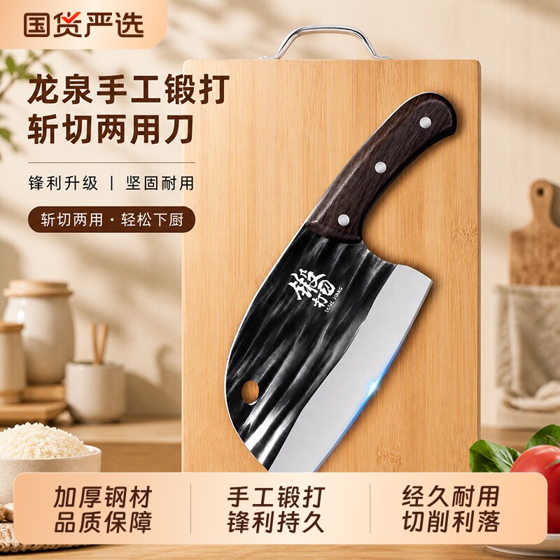 龙泉锻打菜刀套装带菜板家用锋利厨师切肉切片圆头砍骨厨房刀具图片