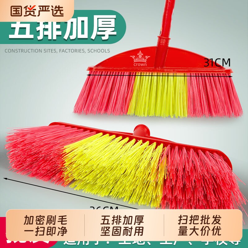利临扫把工厂车间专用簸箕套装组合塑料硬毛老式户外加厚扫帚扫地图片