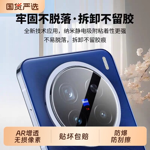 适用vivox300/x200pro镜头膜promini摄像头保护膜x100u后镜头盖x100pro钢化膜100新款s手机全包相机增透