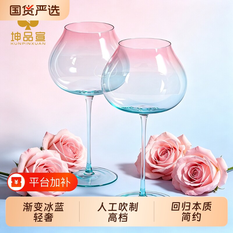 坤品宣轻奢纯手工渐变红酒杯家用水晶玻璃葡萄酒高脚杯侍酒师酒具