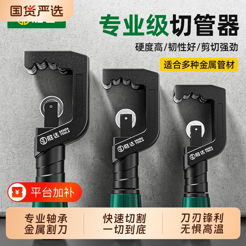 切管器管子割刀割管器割管刀铜管钢管铁管不锈钢手动快速切割神器