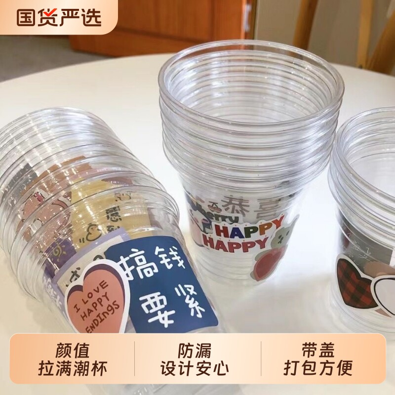 户外咖啡杯子一次性奶茶杯pet冷饮杯透明带盖饮料打包外带塑料杯图片