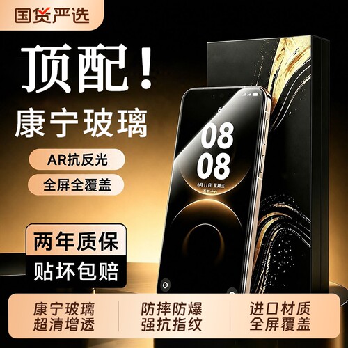 适用华为mate70Pro手机膜康宁膜