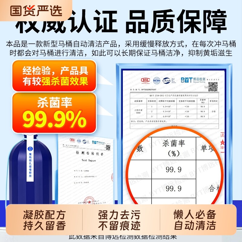 洁厕灵洁厕宝马桶清洁剂蓝泡泡厕所除臭留香去黄水箱强力香氛冲水