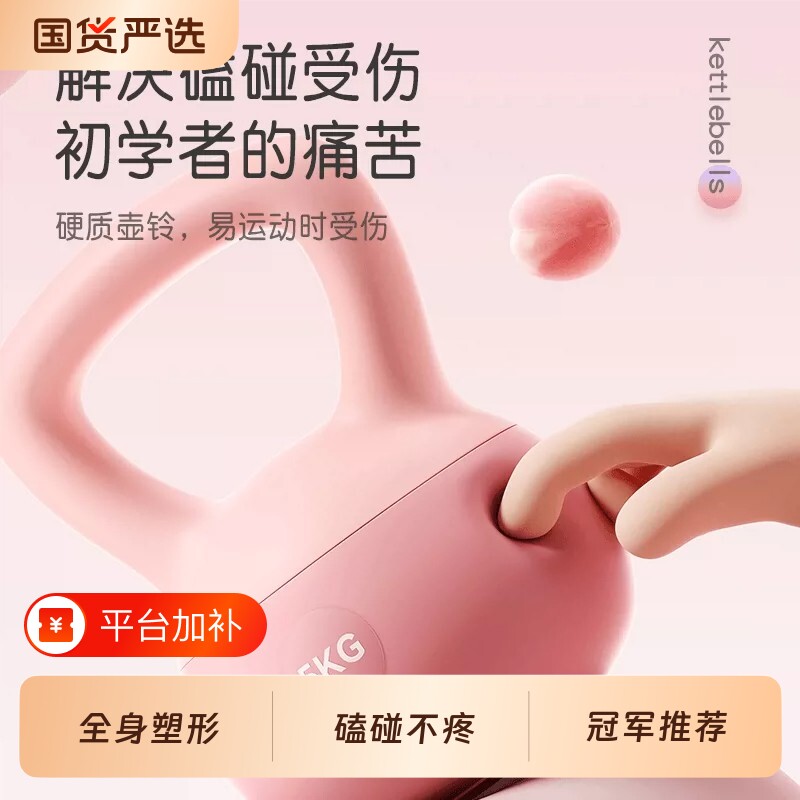 壶铃女士健身家用软10kg6/8公斤男士软底体提壶哑铃5kg运动器材