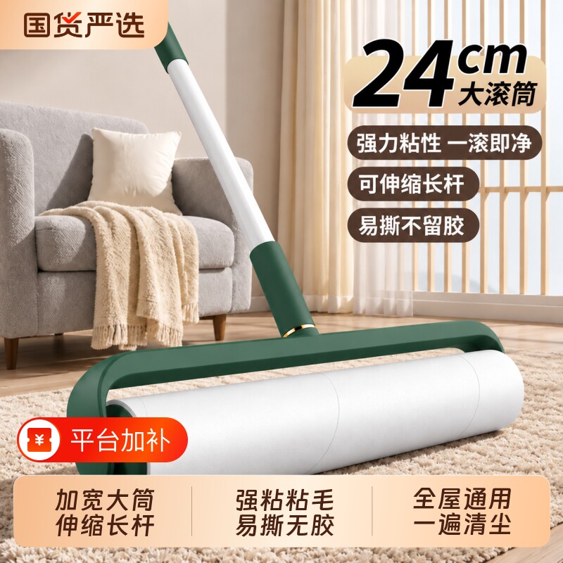 粘毛器滚筒长杆滚刷沾床上猫毛扫地板灰尘吸头发神器滚轮可撕式纸