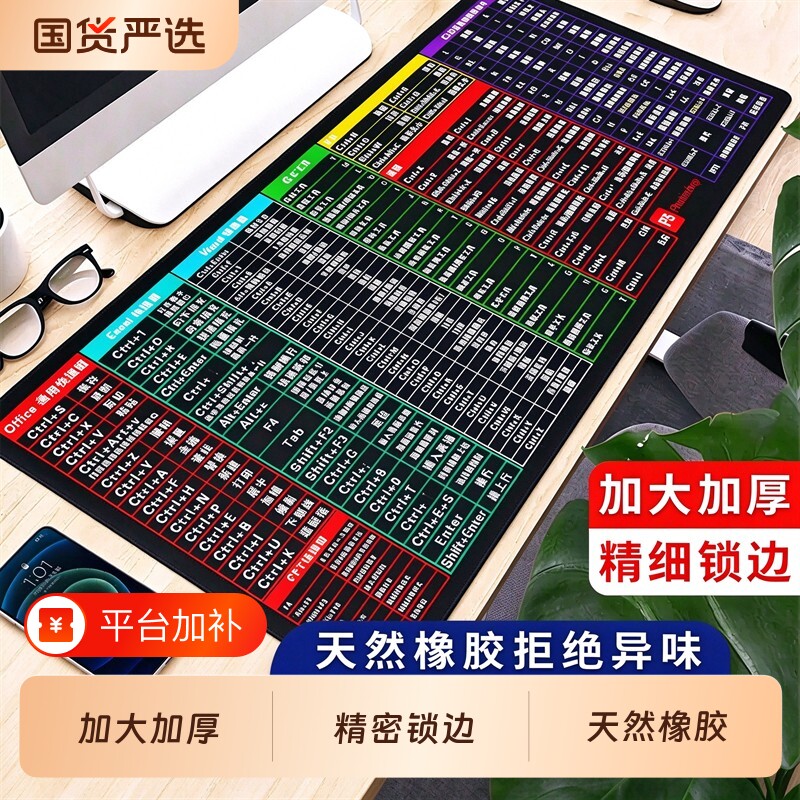 超大号快捷键大全鼠标垫excel男女办公cad键盘垫ps桌垫wps pr cdr