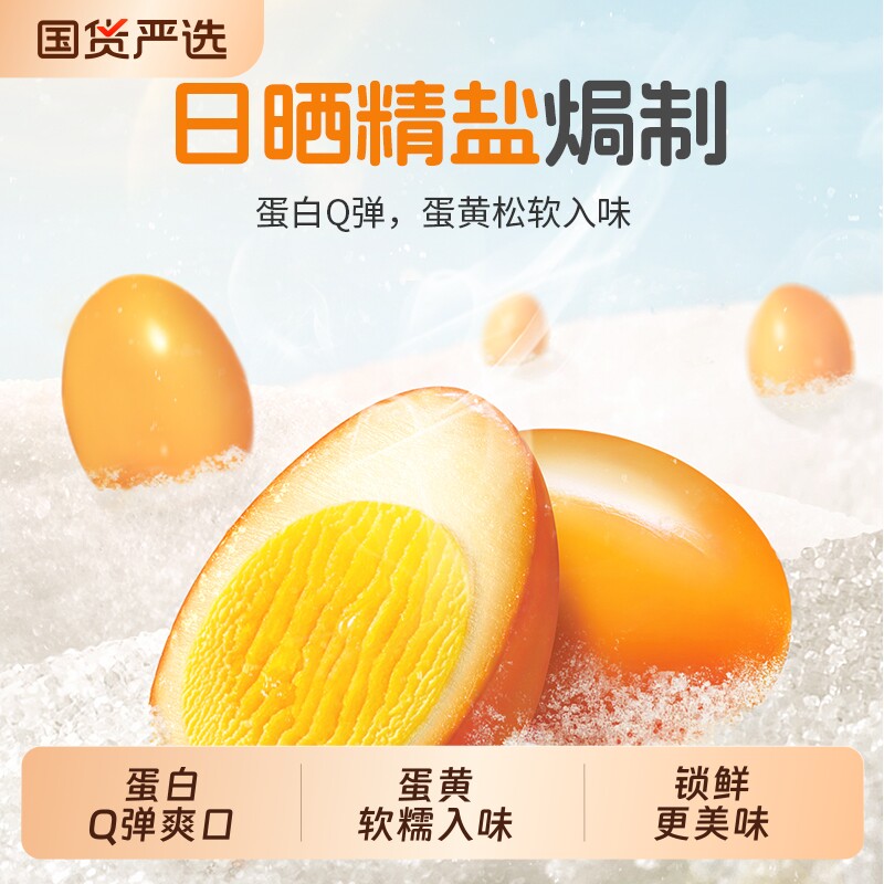 无穷盐焗爆鸡蛋盒装零食盐焗鸡蛋袋装泡面搭档夜宵零食小吃卤蛋