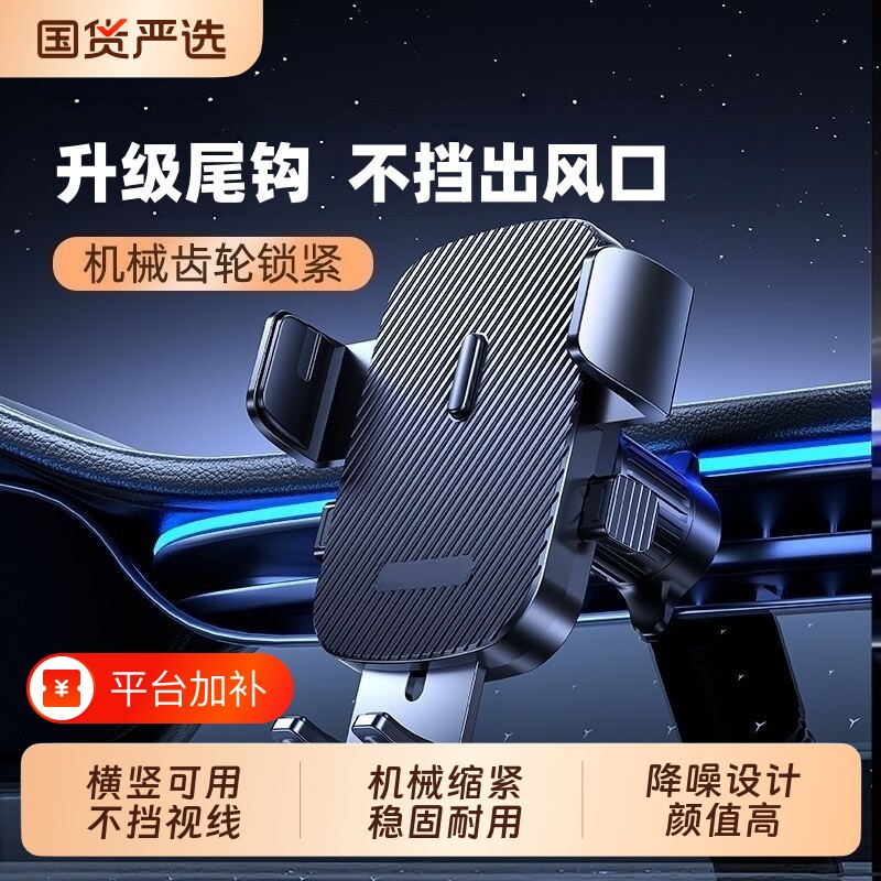 车载手机支架出风口卡扣式通用汽车车内导航不挡视线多功能支撑架