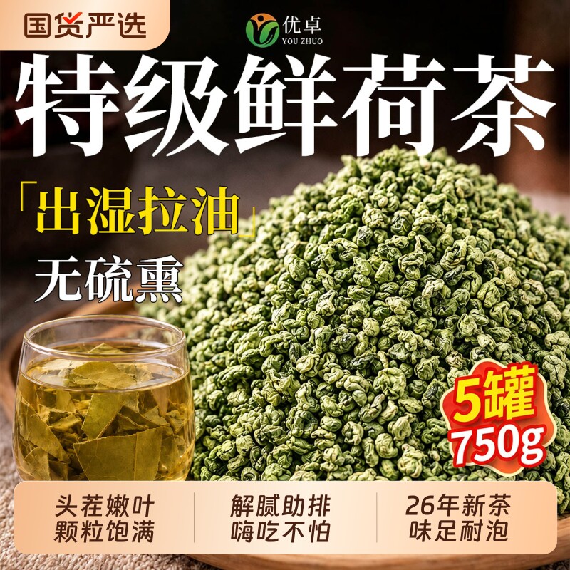 荷叶茶搭冬瓜排刮油湿气排毒茶包小包装袋正品官方旗舰店湿气代谢图片