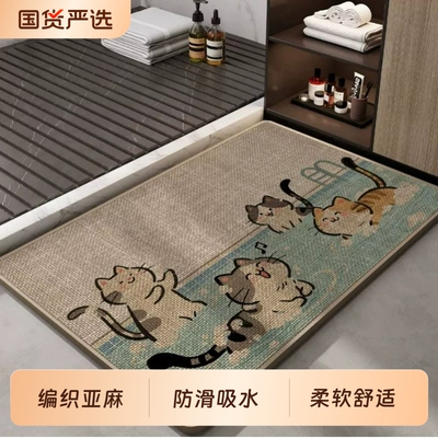 编织亚麻浴室卫生间防滑地垫卫浴吸水脚垫洗手间门口门垫卧室地毯